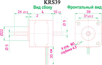 Габаритные размеры krs39