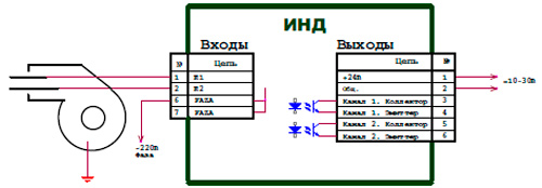 Рис.1. Схема электрическая для ионодатчика ИНД-2 